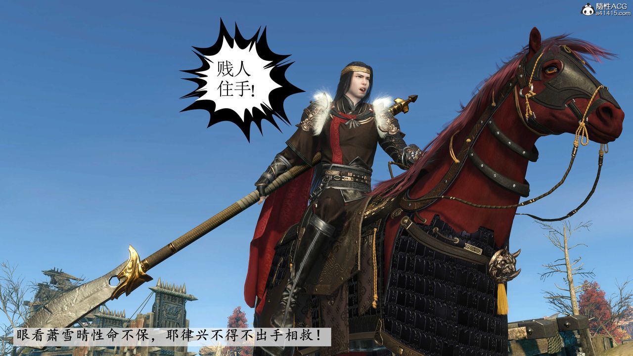 [3D]落花传第07话