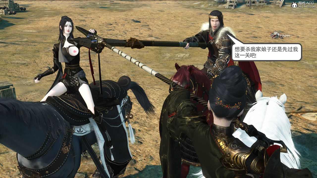 [3D]落花传第07話