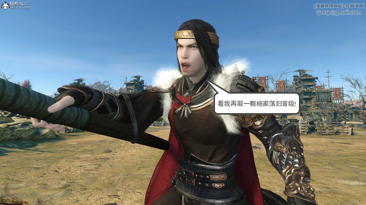 [3D]落花传第07话