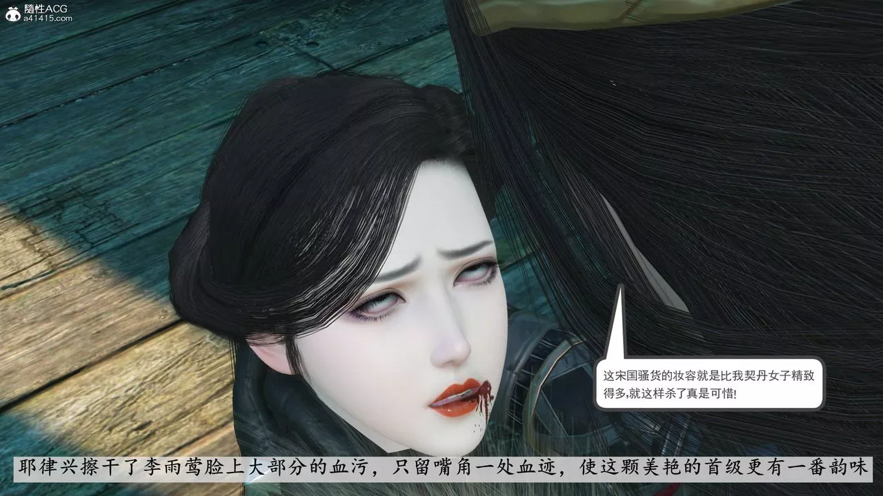 [3D]落花传-第07話 - 图片 151