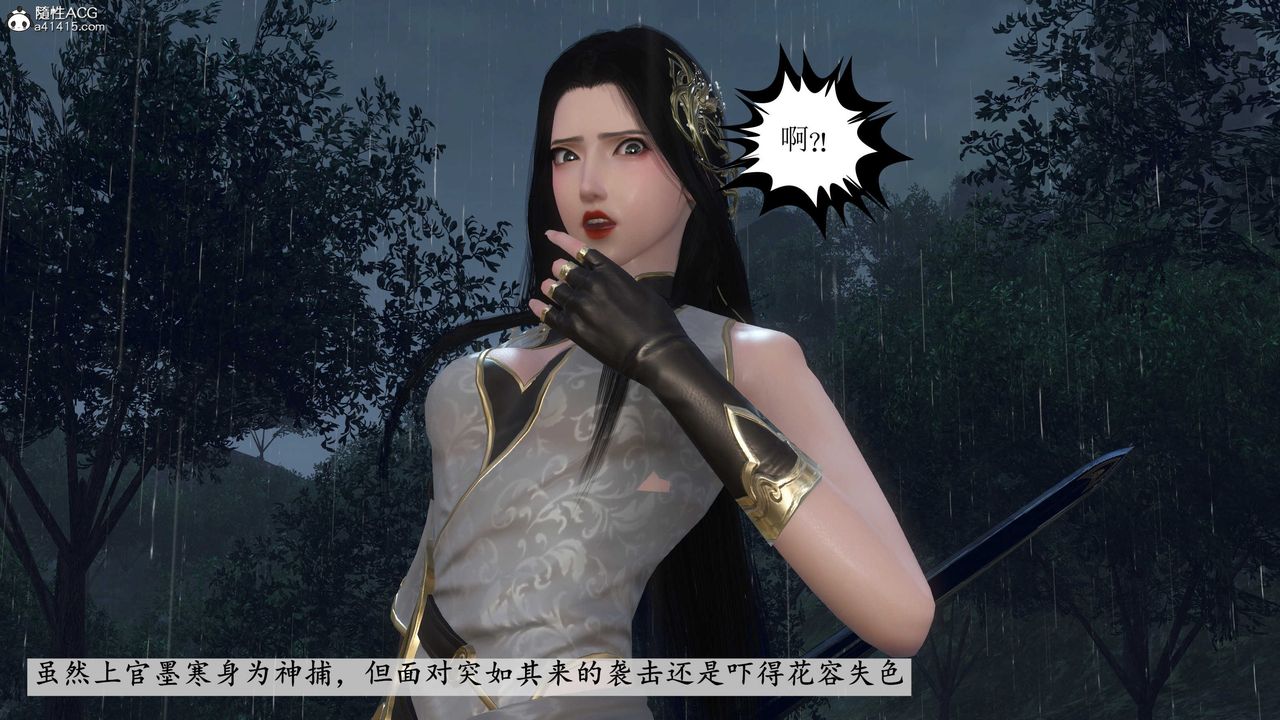 [3D]落花传第07话