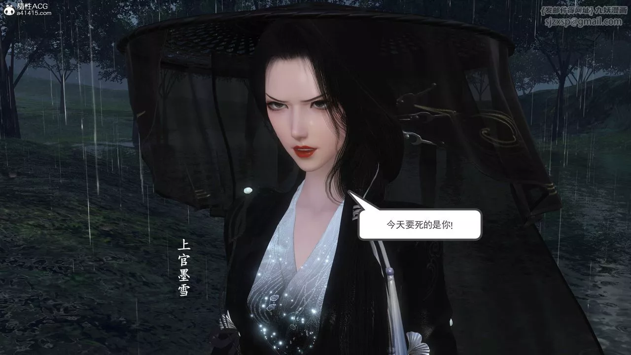 [3D]落花传-第07話 - 图片 204