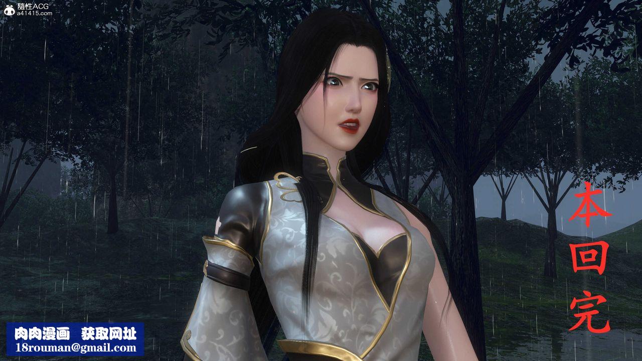 [3D]落花传第07话