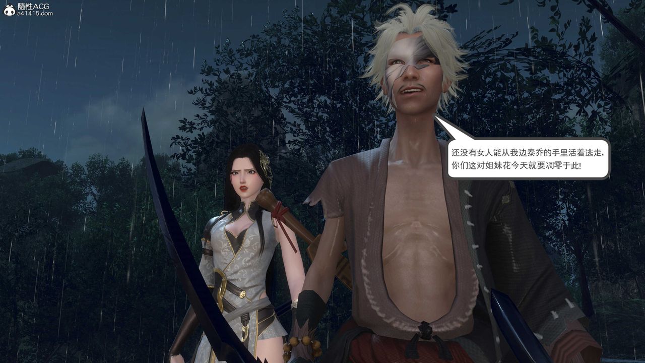 [3D]落花传第08话