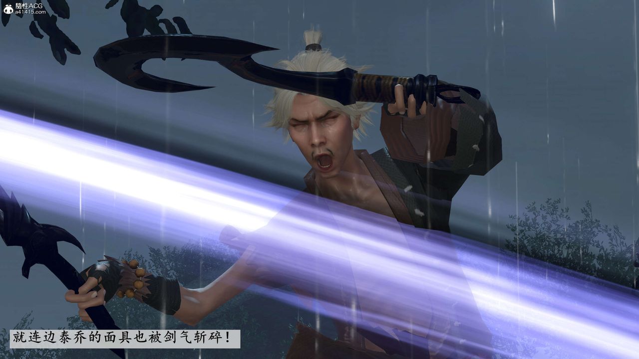 [3D]落花传第08话