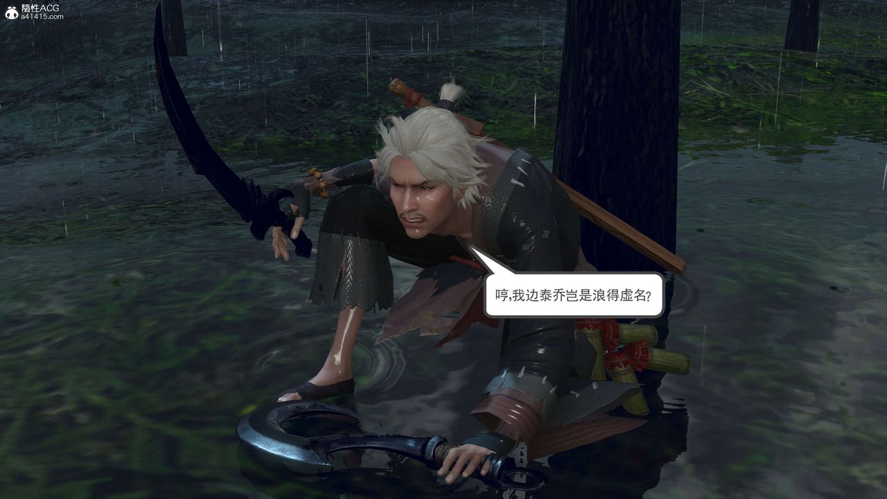 [3D]落花传第08话