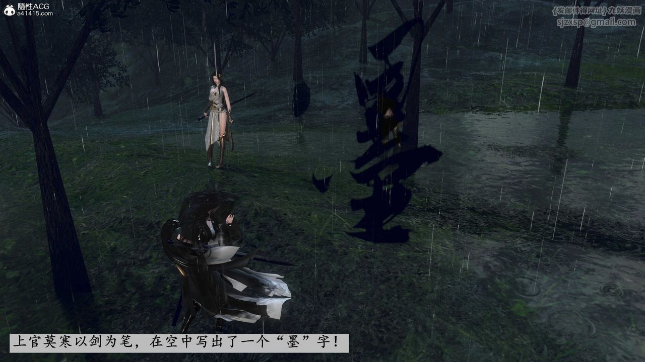 [3D]落花传第08话