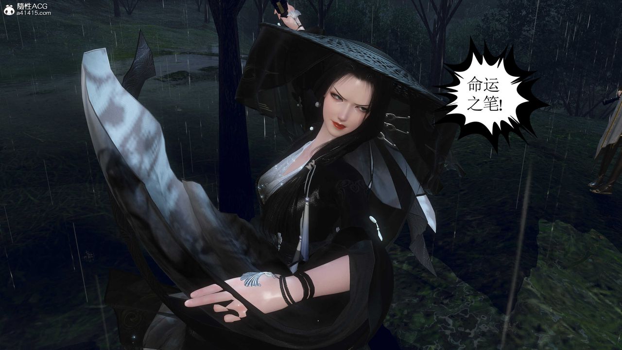 [3D]落花传第08话