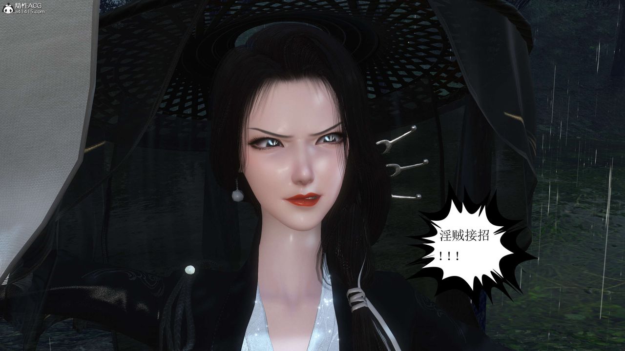 [3D]落花传第08话