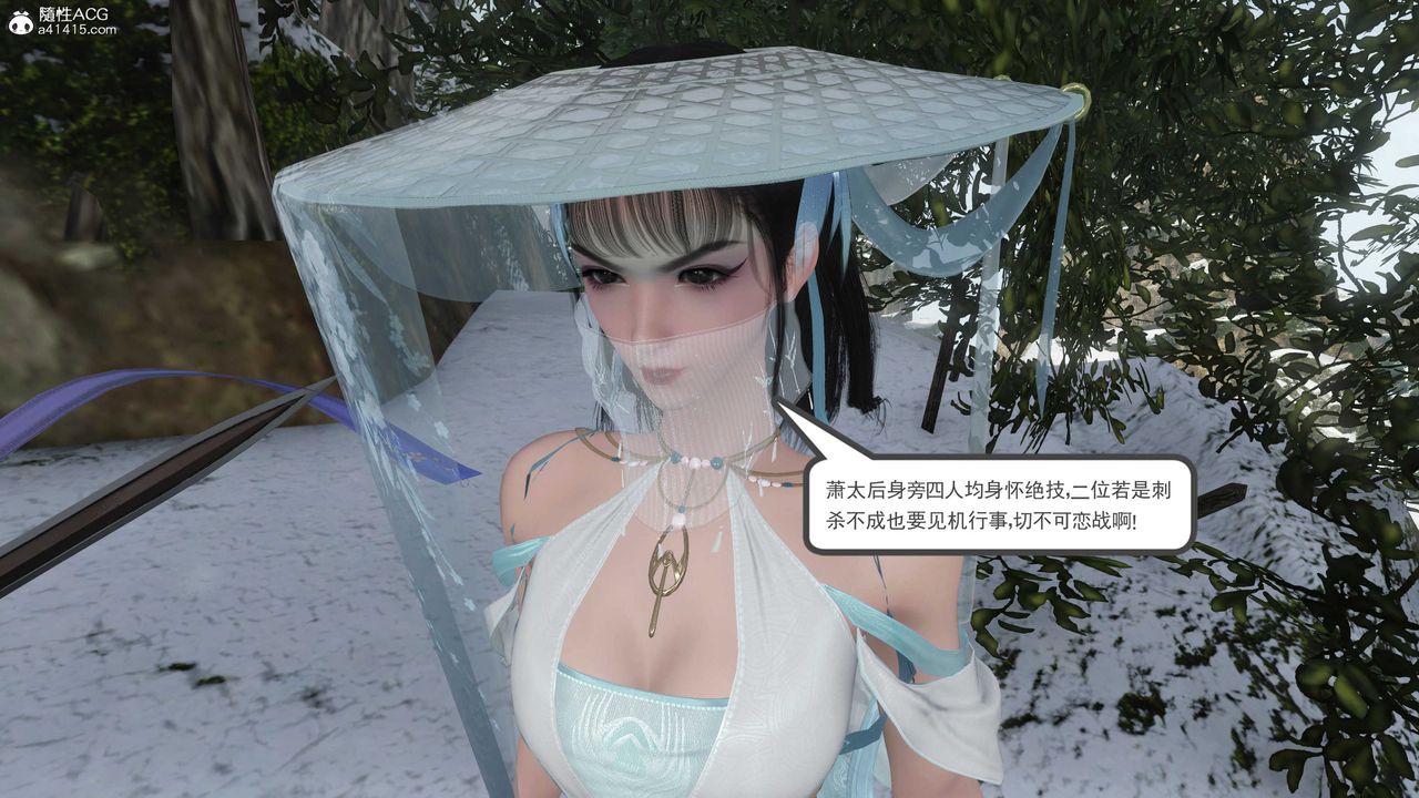 [3D]落花传第08話