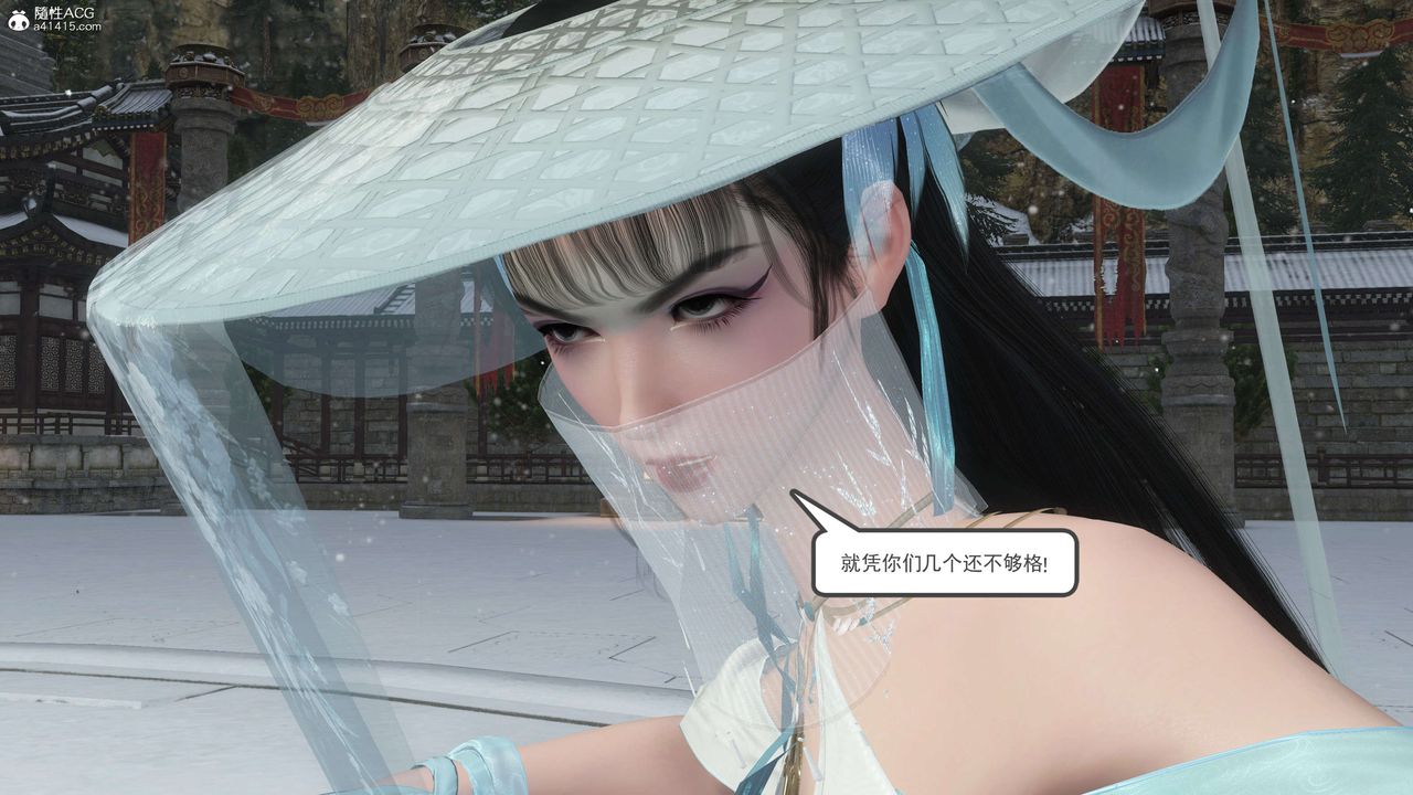 [3D]落花传第08话