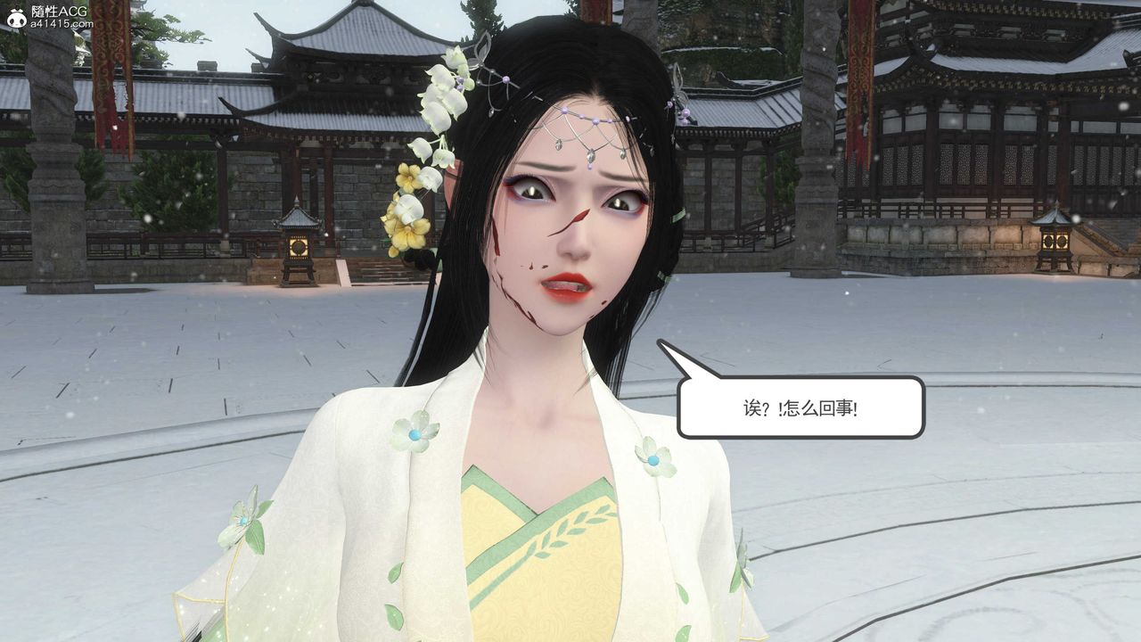 [3D]落花传第08话