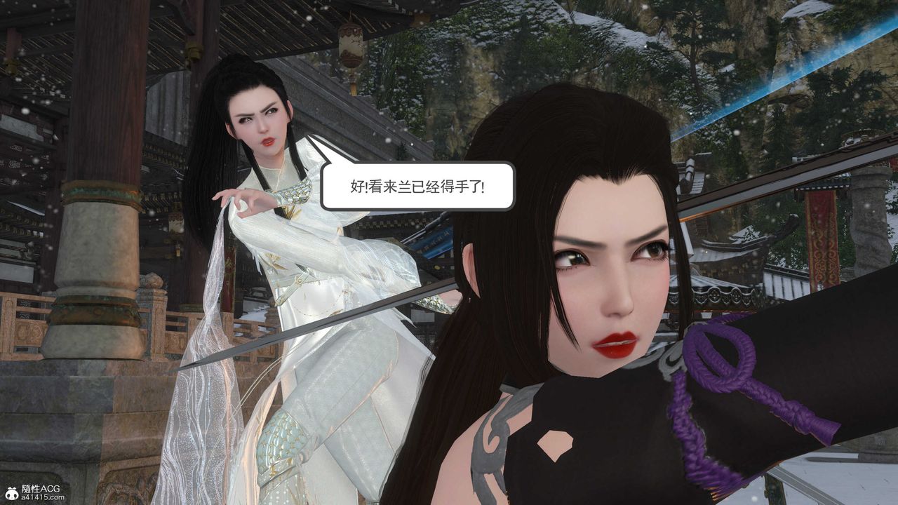 [3D]落花传第08话