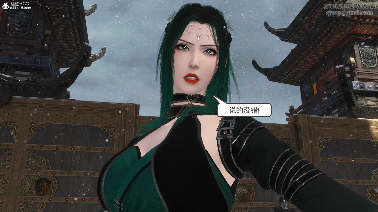 [3D]落花傳第08話