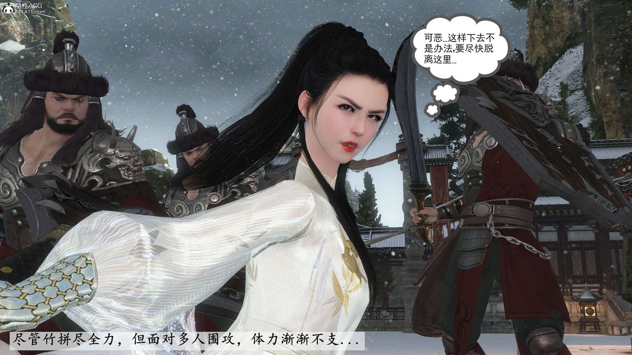 [3D]落花传第08话