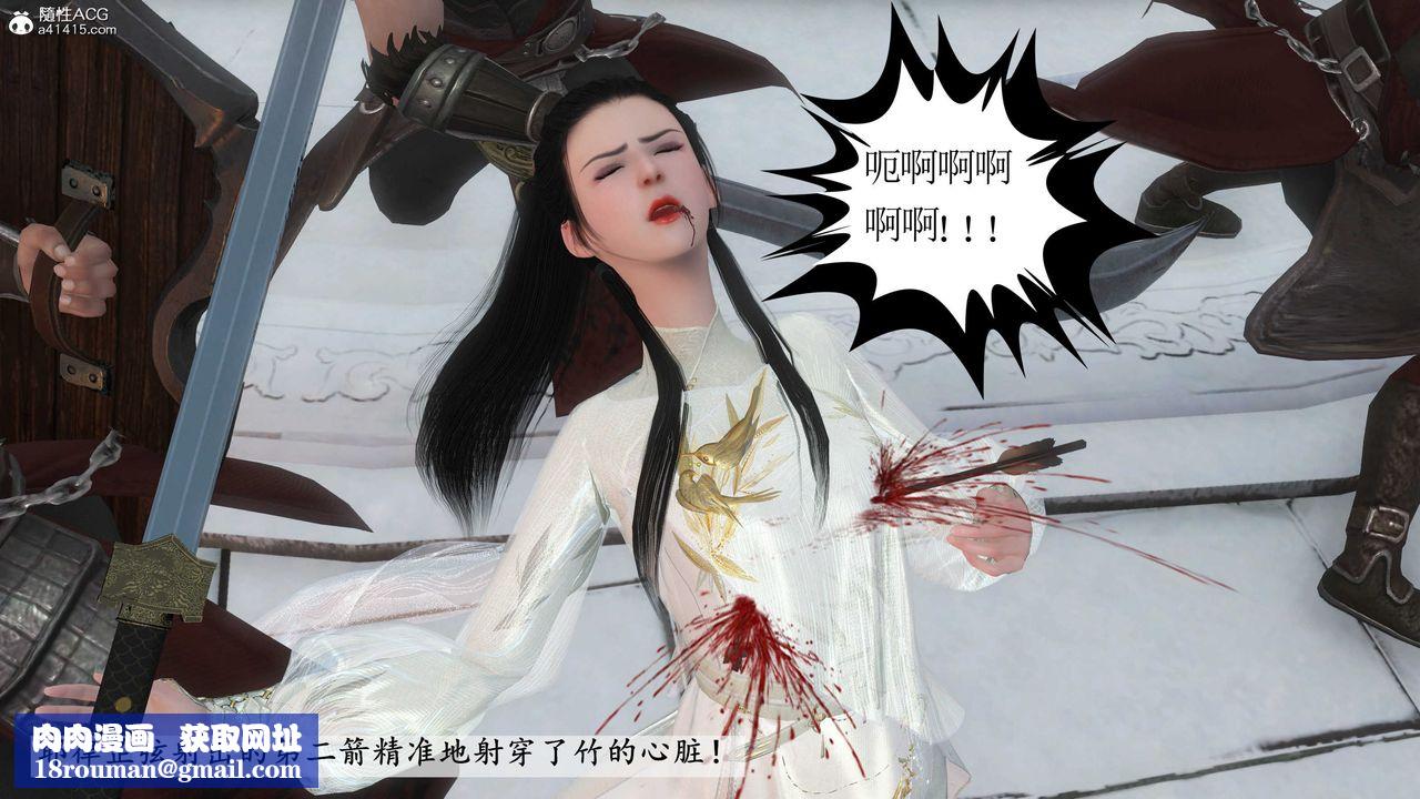 [3D]落花传第08话