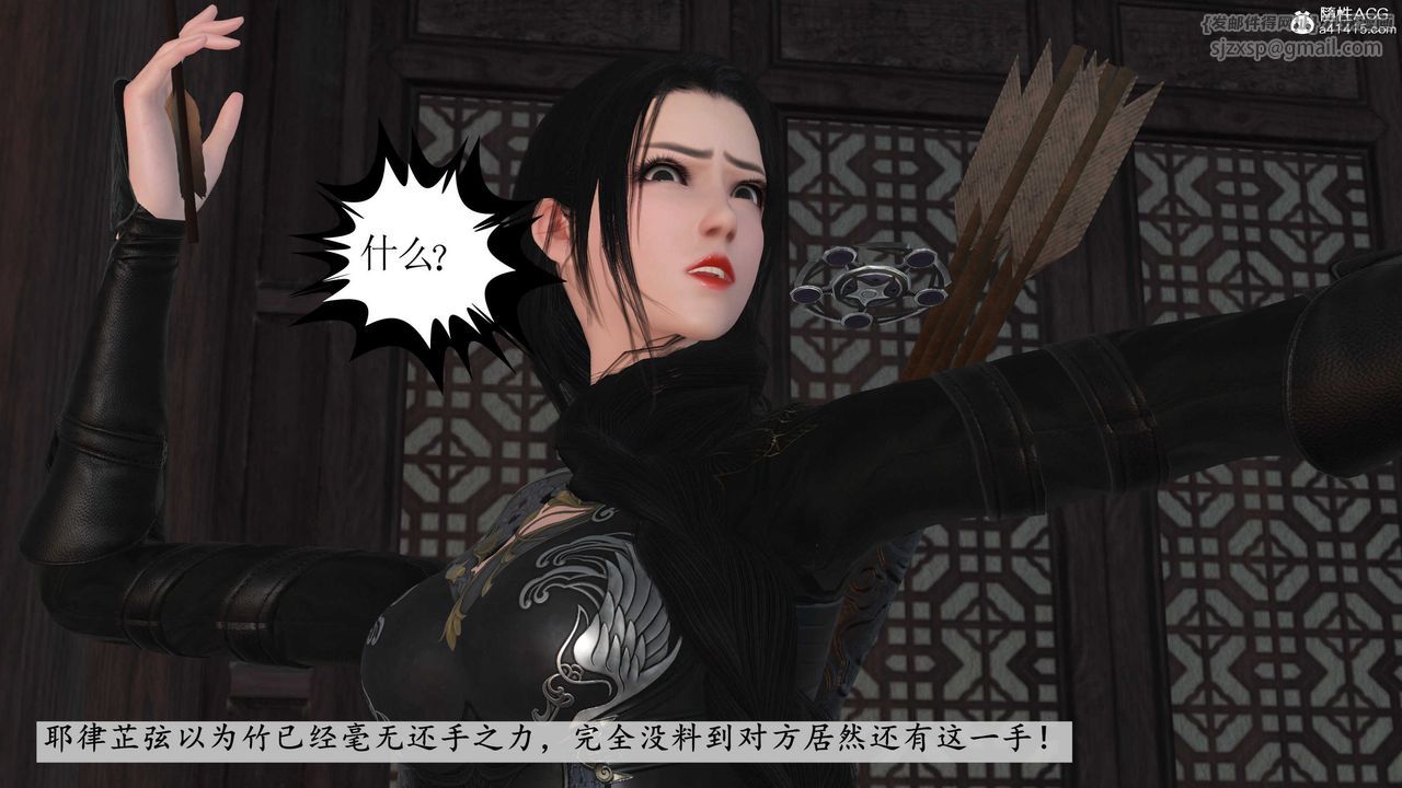 [3D]落花传第08话