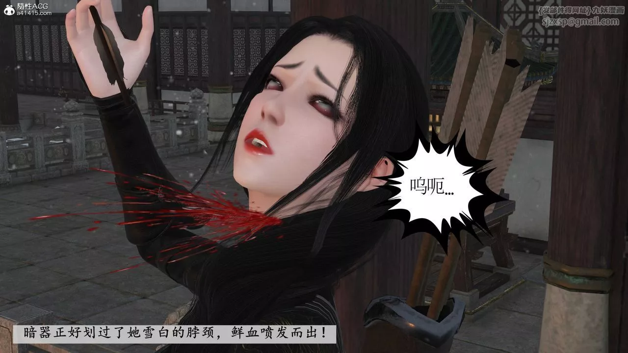 [3D]落花传-第08話 - 图片 113