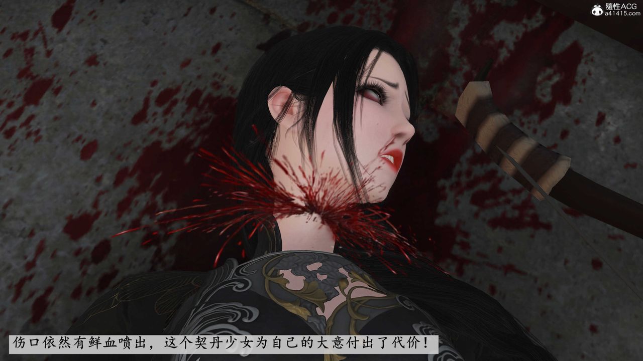 [3D]落花传第08话