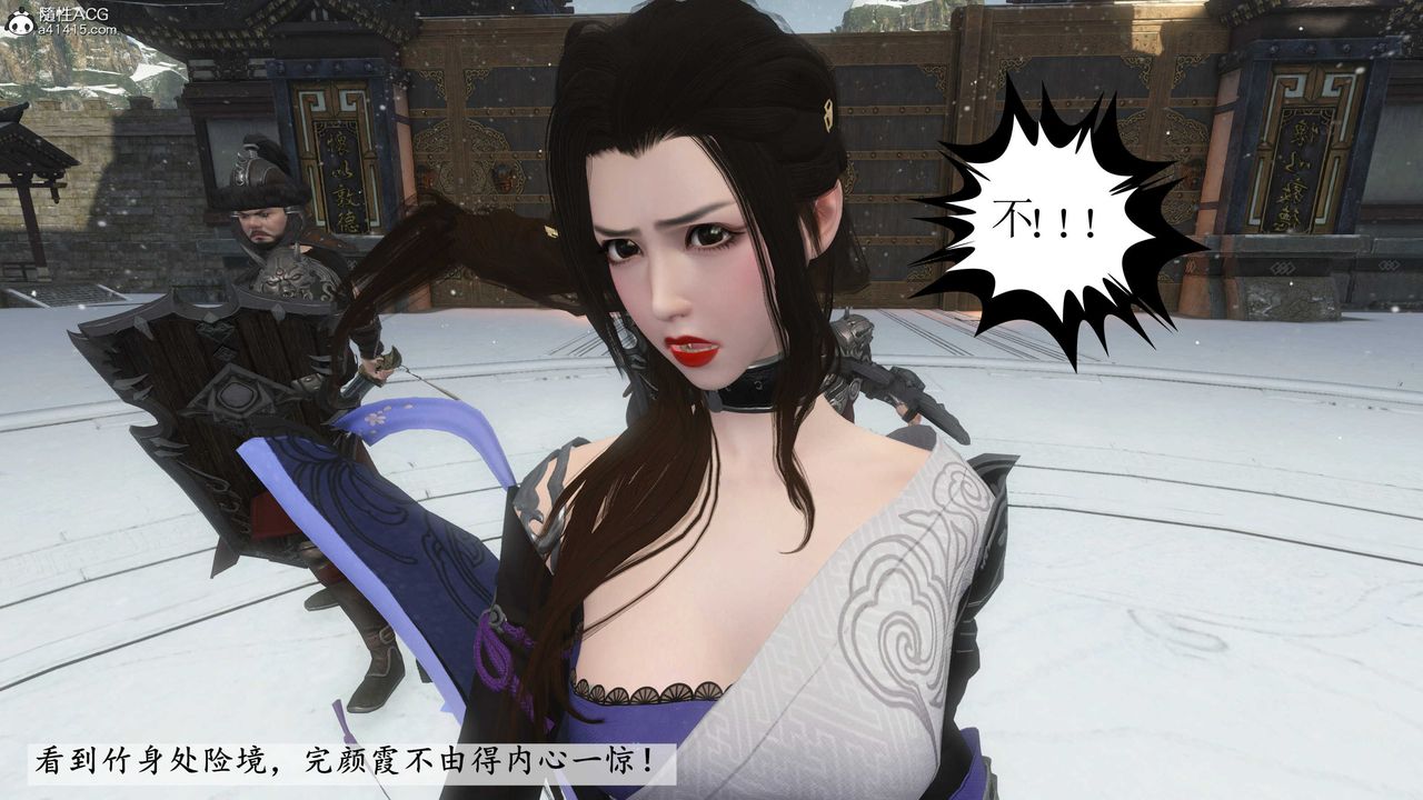 [3D]落花传第08话