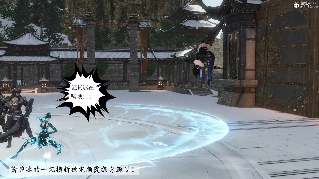 [3D]落花传-第08話 - 图片 135