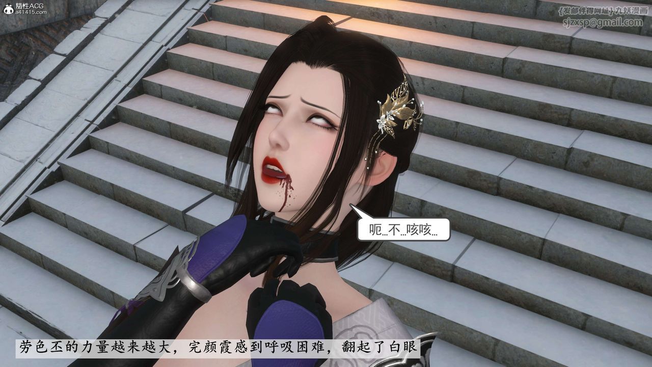 [3D]落花传第08话