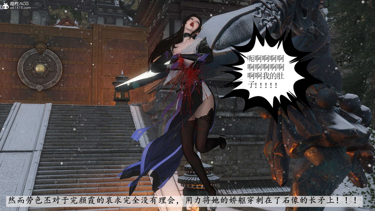 [3D]落花传第08话