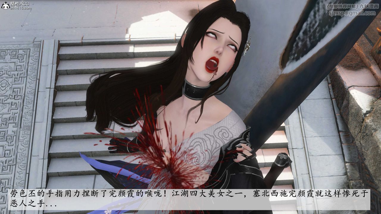 [3D]落花传第08话