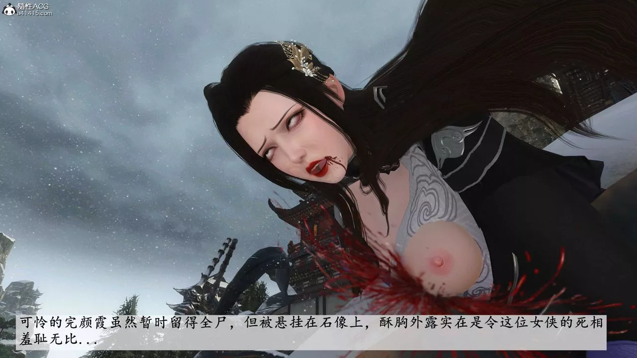 [3D]落花传-第08話 - 图片 158