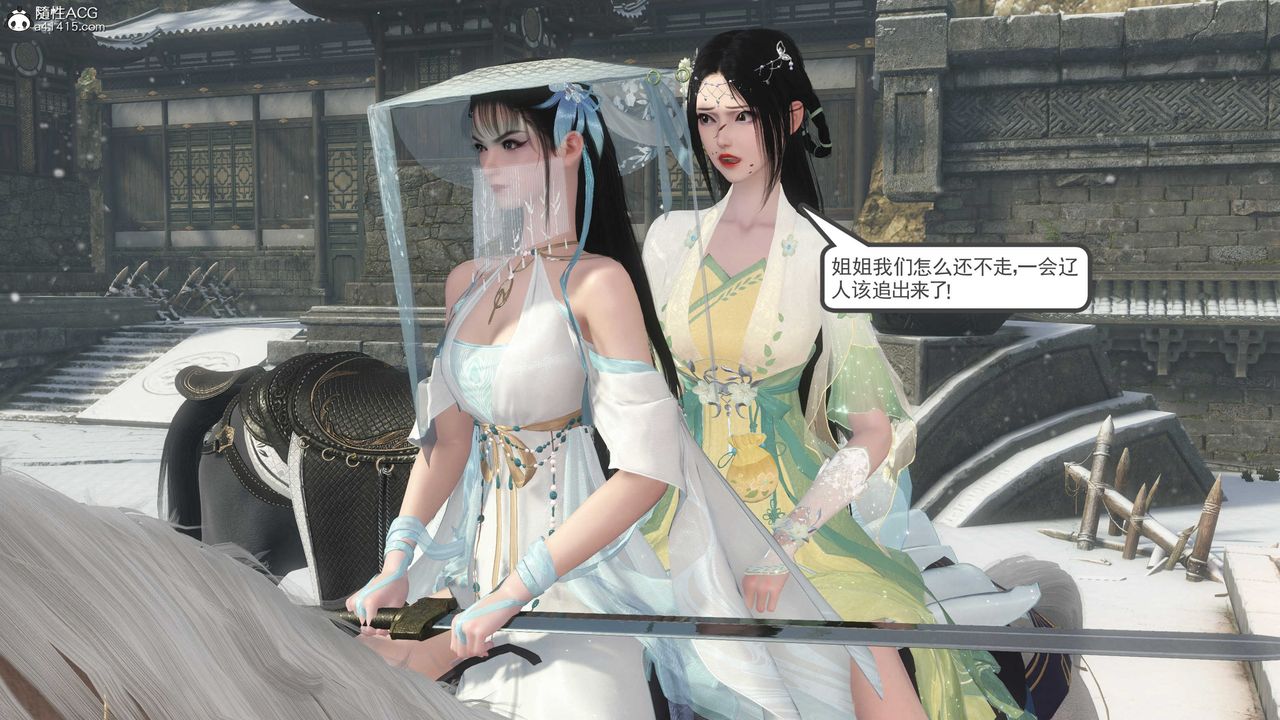 [3D]落花传第08话