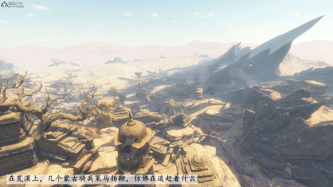 [3D]落花传第08话