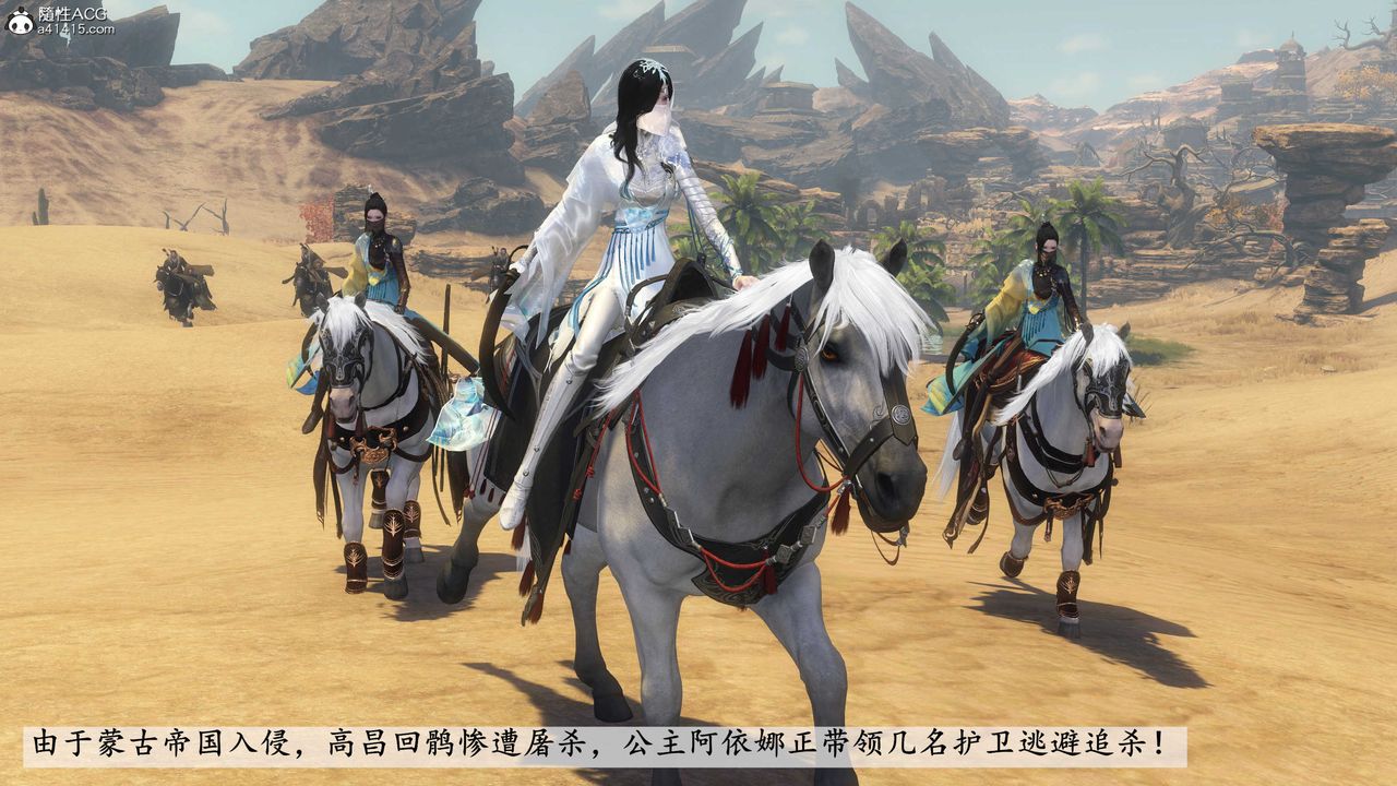 [3D]落花传第08话