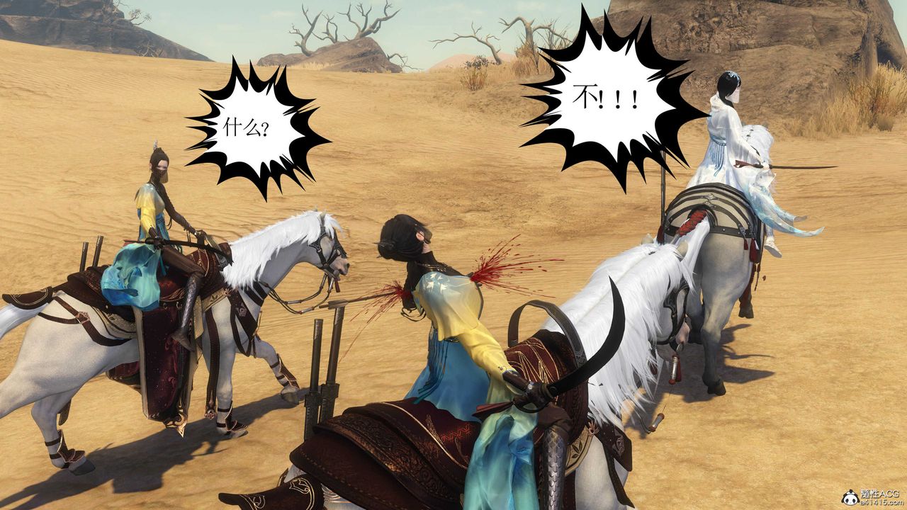 [3D]落花传第08话