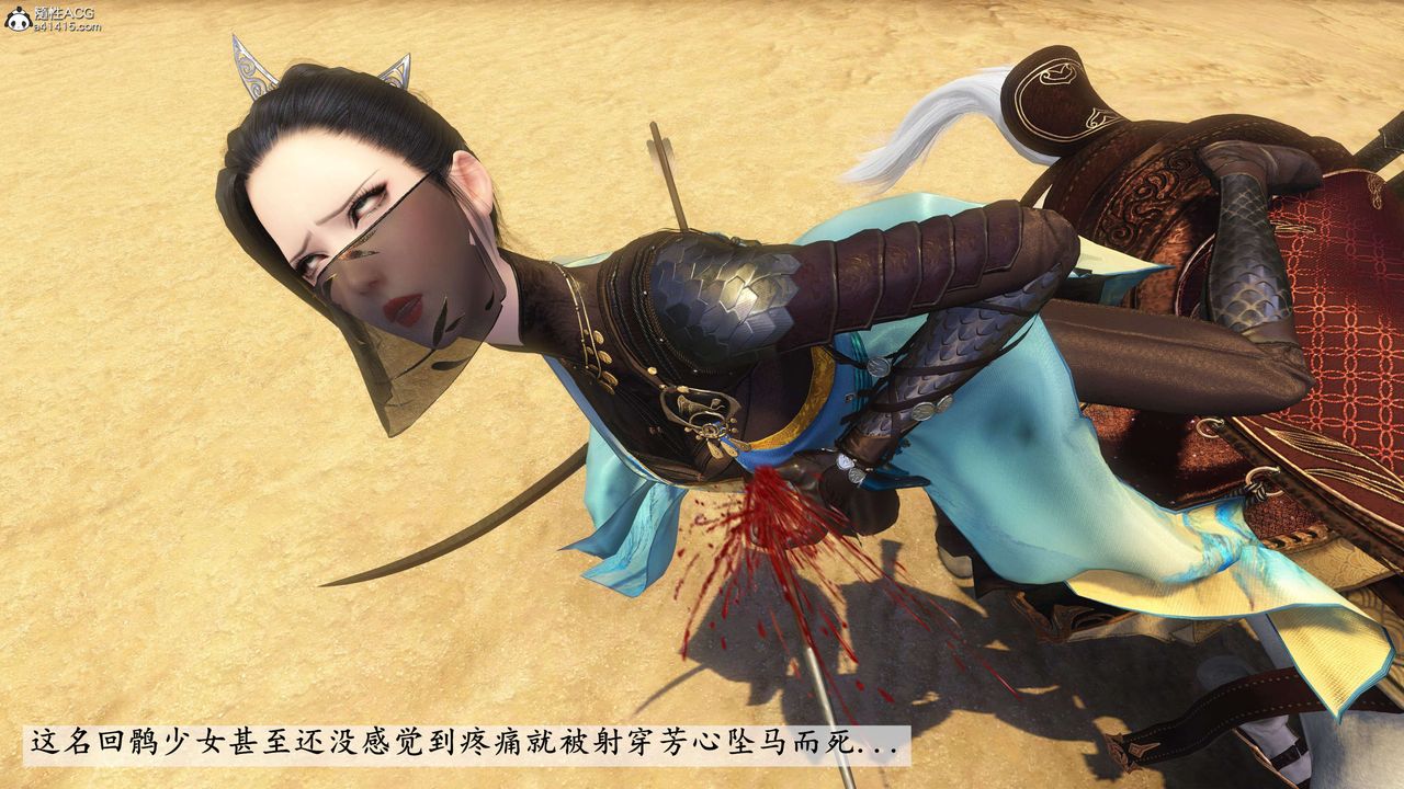 [3D]落花传第08话