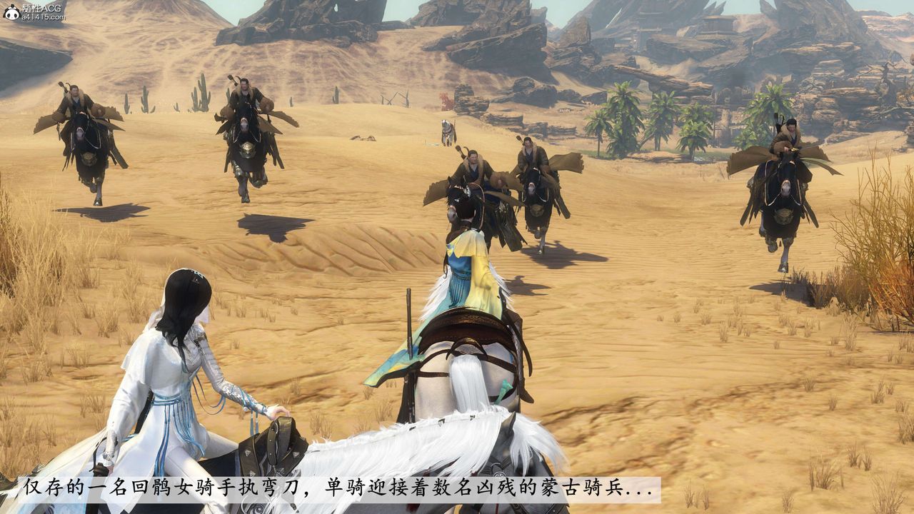 [3D]落花传第08话