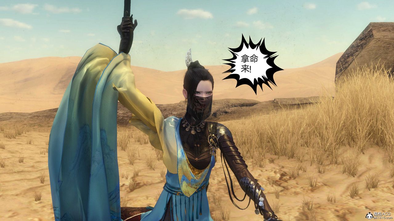 [3D]落花传第09話