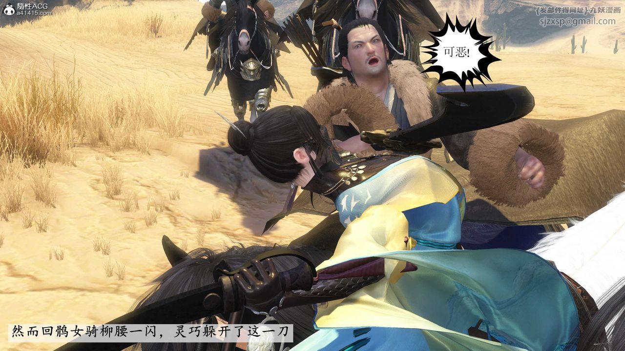 [3D]落花传第09話