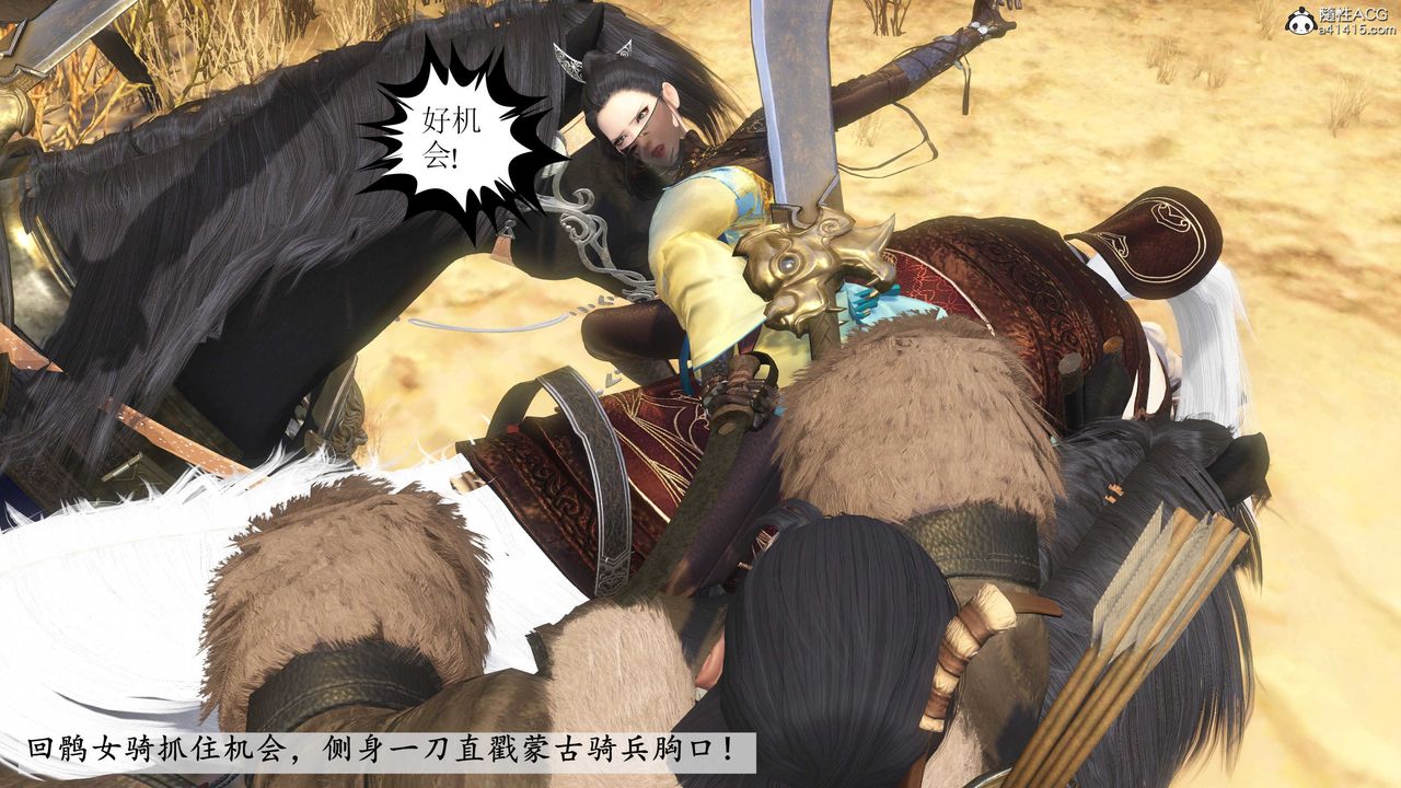 [3D]落花传第09話