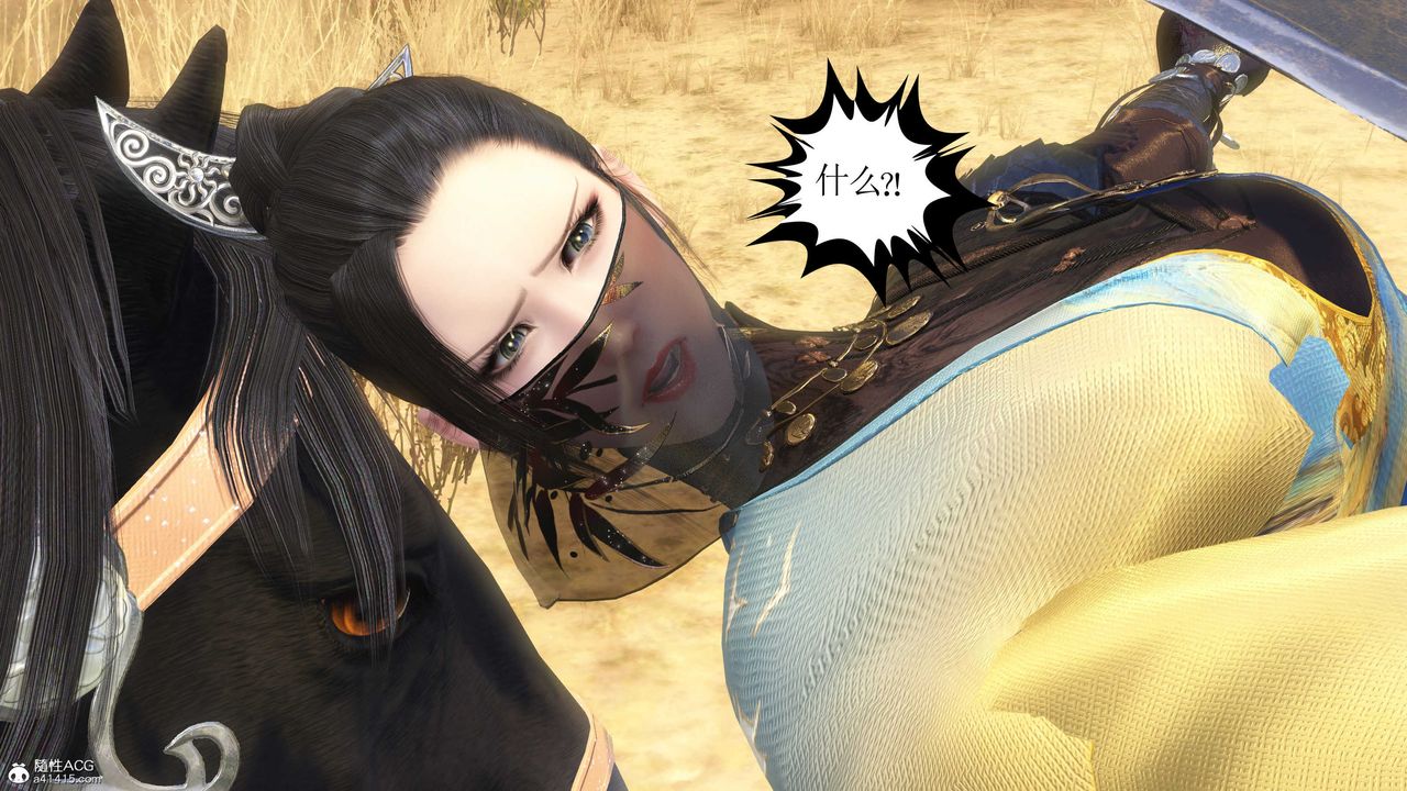 [3D]落花传第09話