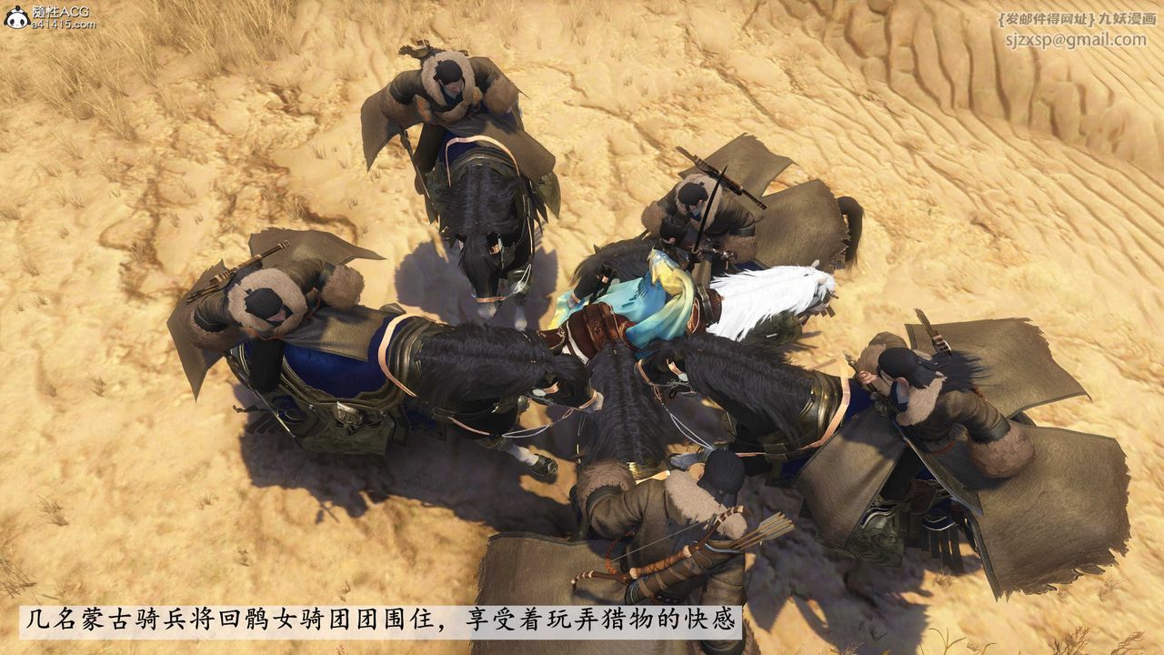 [3D]落花传第09話