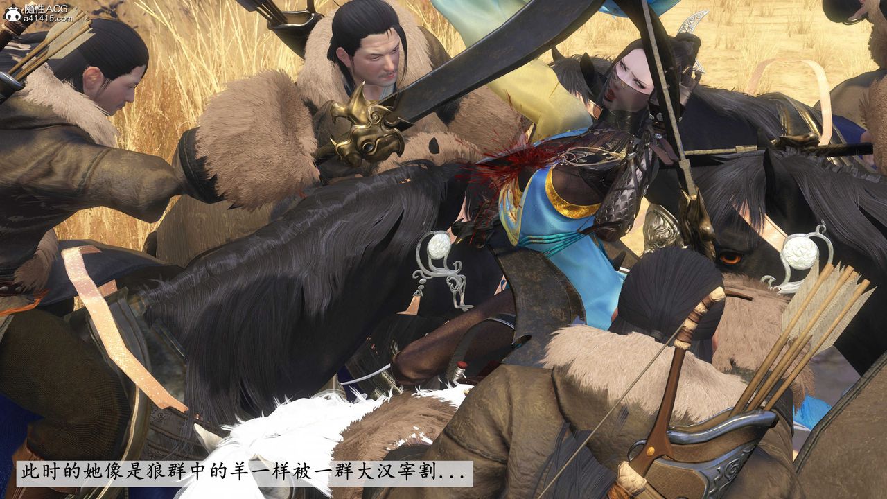 [3D]落花传第09話