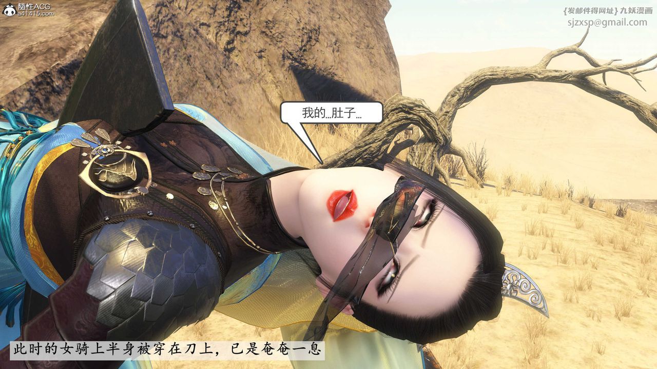 [3D]落花传第09話