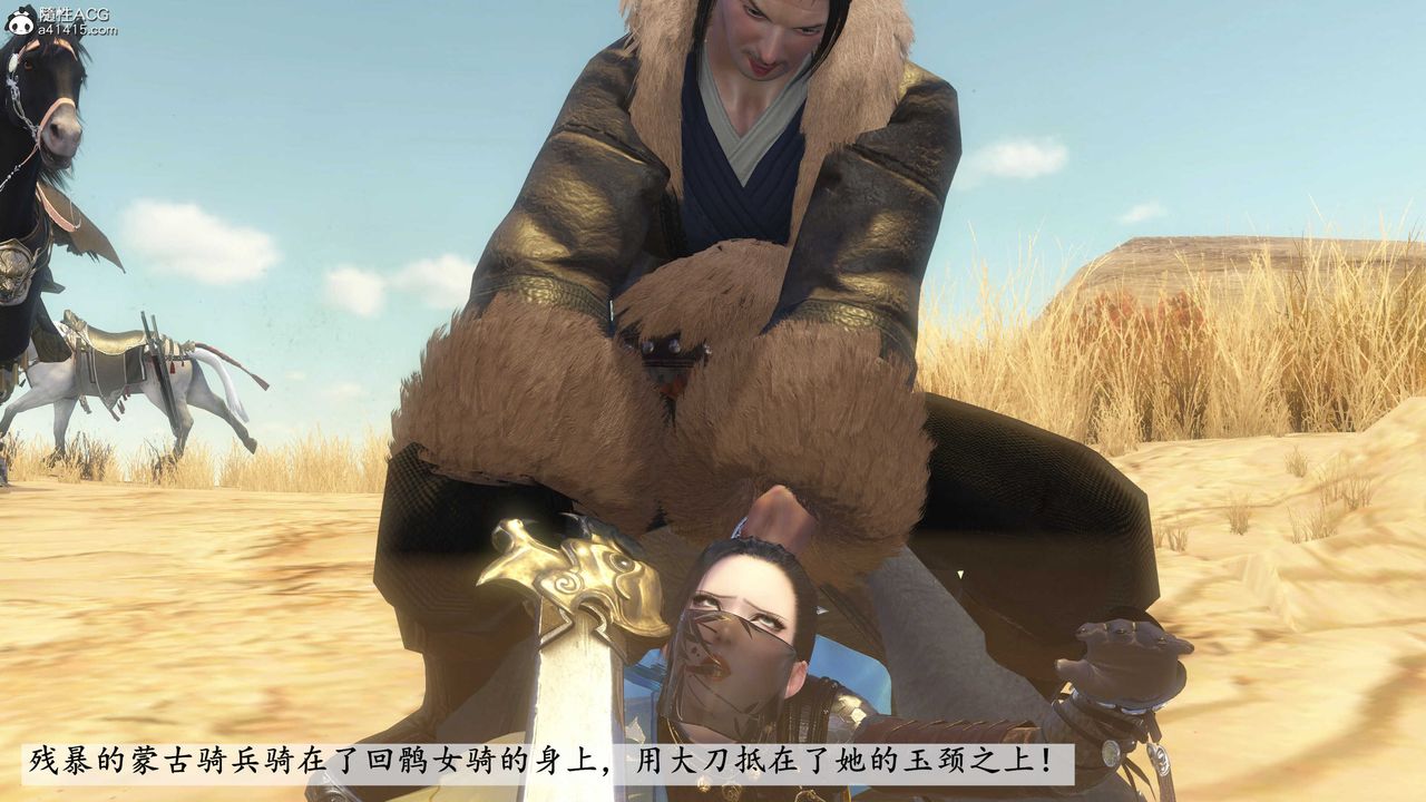 [3D]落花传第09話