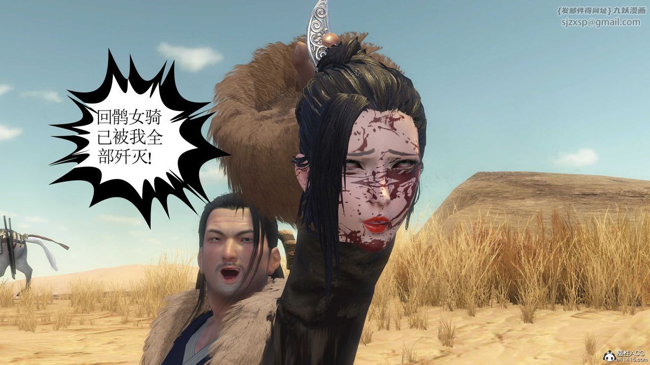 [3D]落花传第09話