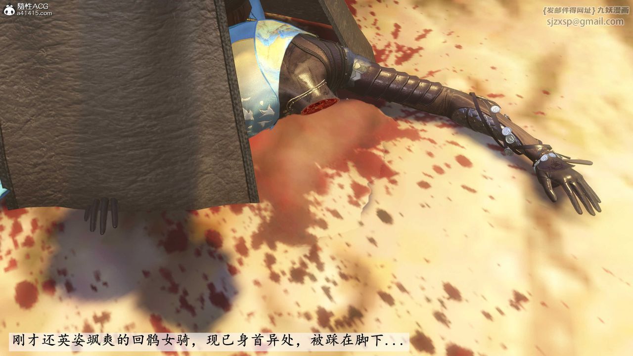 [3D]落花传第09話