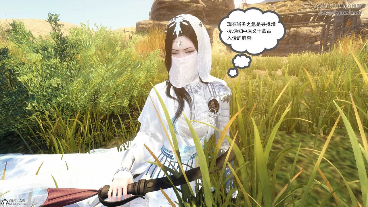 [3D]落花传第09话