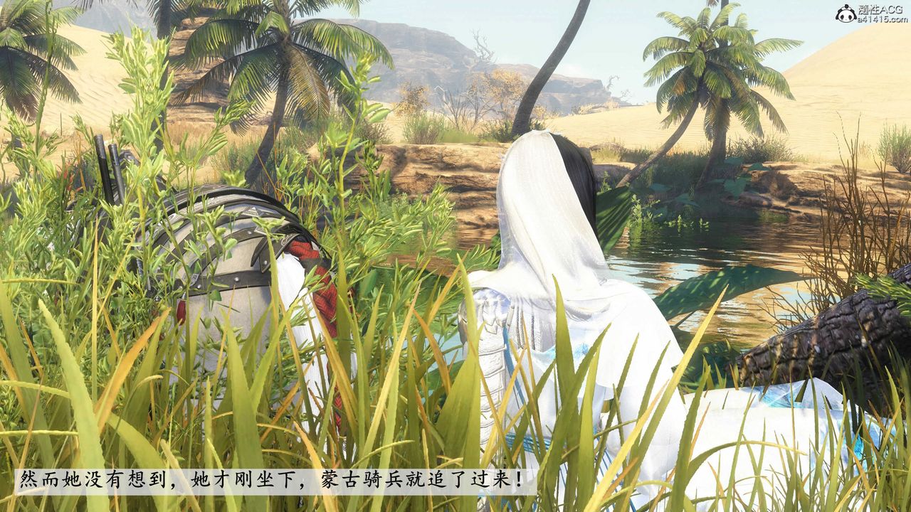 [3D]落花传第09話