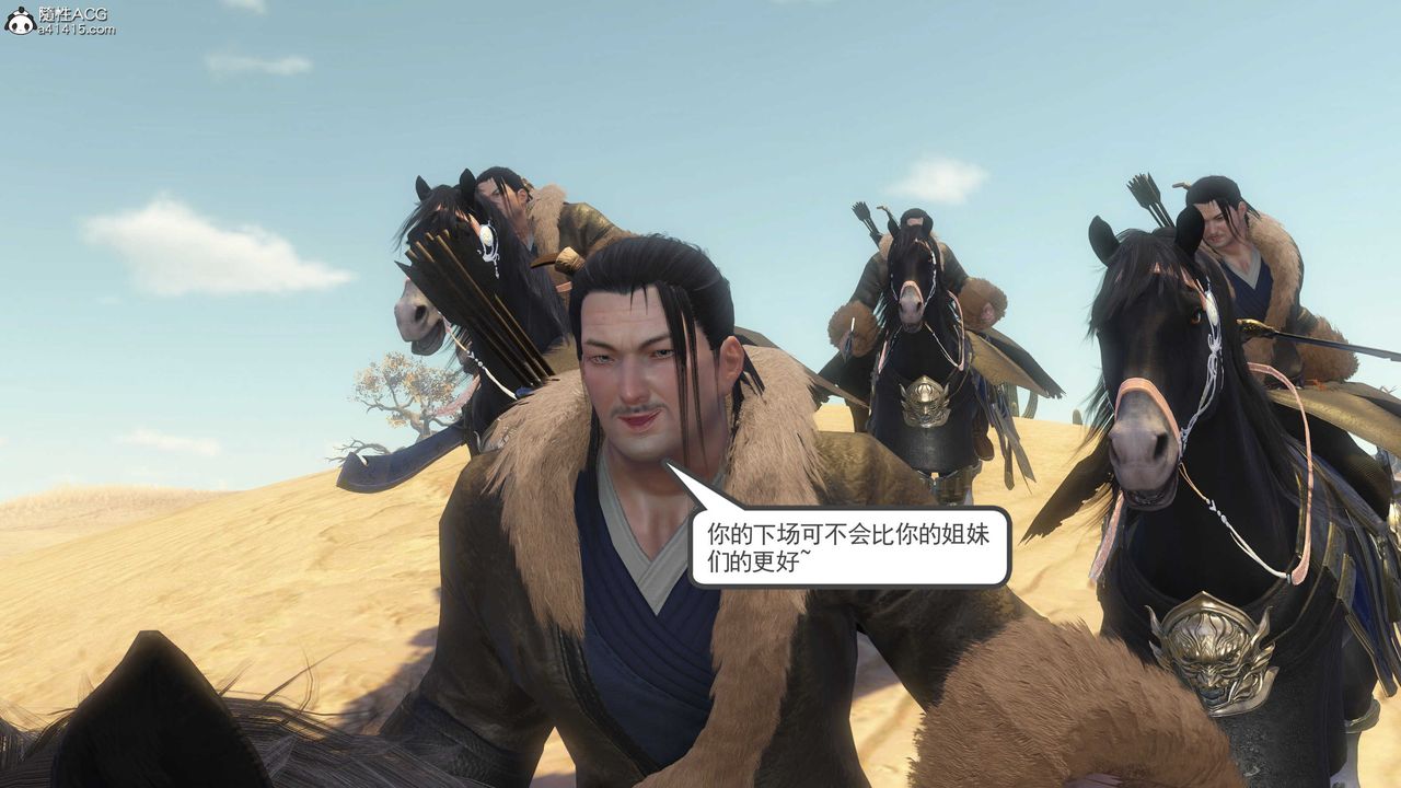 [3D]落花传第09話