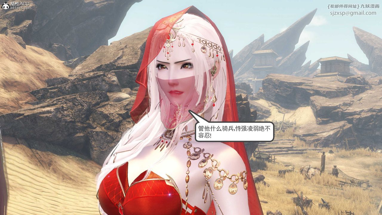 [3D]落花传第09話