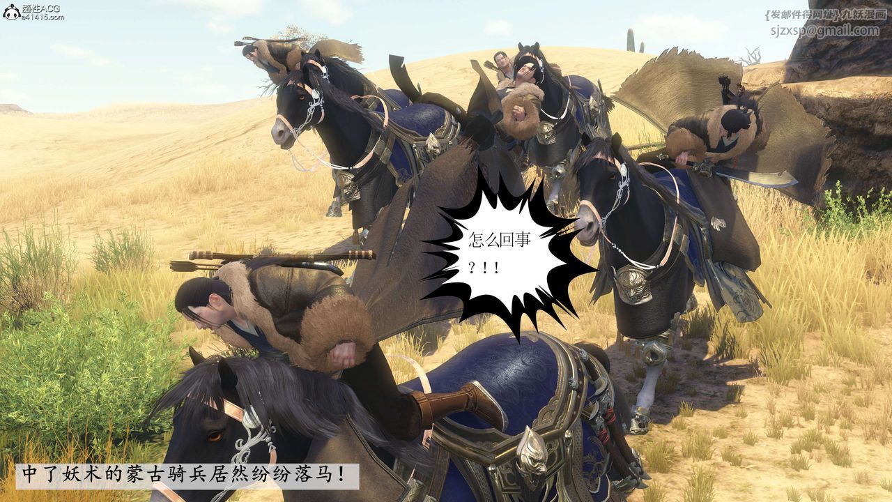 [3D]落花传第09話